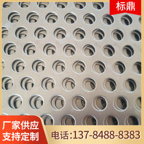 Hot plate punching mesh decorative mesh plate galvanized plate punching plate punching plate perforated filter mesh plate metal punching plate mesh