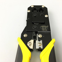 Double net pliers YB-318 net cable pliers Network crimping pliers Crystal head pliers wire stripping pliers send blade Yongbang