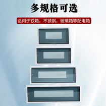 Strong electric ABB box cover PZ30 distribution box cover modular terminal box panel cover 12 16 20 Loop
