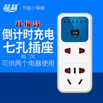 Ohu is suitable for electric vehicle protector intelligent countdown automatic power-off battery mobile phone switch socket charging