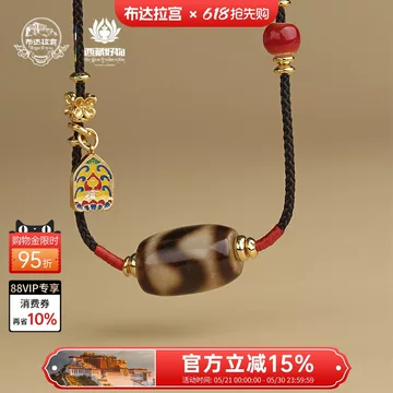 虎牙天珠真品-虎牙天珠真品促销价格、虎牙天珠真品品牌- 淘宝