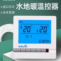 Water floor heating thermostat water floor heating controller floor heating switch panel temperature controller temperature control control panel