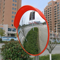 Kunming road wide-angle mirror convex mirror reflective convex lens corner mirror convex mirror plate convex mirror anti-theft mirror curved mirror