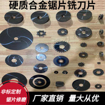 Non-standard customized cemented carbide processing stainless steel disc integral tungsten hacksaw blade milling blade can be coated