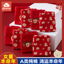 Girls Life Year Panties Red Cotton Kids Boxer Shorts Baby Corner Shorts 2022 Belongs to the Year of the Tiger 12 Cotton