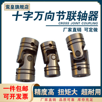 Precision cross universal joint coupling single and double joint shaft multi-axis tapping machine accessories retractable transmission joint