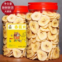 Three squirrels dry banana chips bulk fruit banana slices office casual snacks candied fruit dried fruit