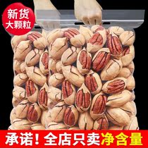 Three squirrels new nuts creamy Bagan fruit 500g bagged longevity fruit dried nuts snacks whole box 5kg