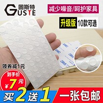 Anti-noise pad anti-collision adhesive tape fixed rubber particle furniture thin door seam cm self-adhesive door soft silicone cabinet