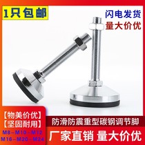 d60 anti-skid shockproof heavy carbon steel foot Cup foot adjustment foot balance foot m8m10m12m16m20