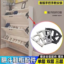 Shoe cabinet tipping hardware accessories shoe cabinet turning frame accessories rotating ultra-thin downturn door storage shoe cabinet accessories