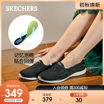 Skechers Skechers Shulebu spring and autumn new flat single shoes womens net breathable casual doudou shoes