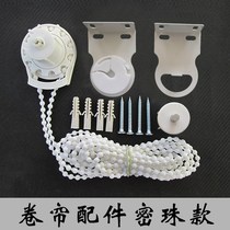 Universal close pull beads roller curtain accessories soft yarn curtain pulley bracket Louver lifting curtain rope controller top side installation