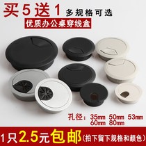Boss table thickened wiring small accessories computer table conference table round desk threading hole cover desktop shielding