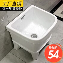Wash mop pool with leading one mop pool floor dun bu chi balcony tuo di pen home toilet trumpet