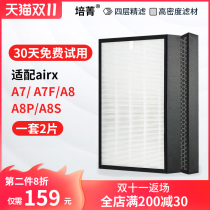 Adapted airx air purifier filter element A7 A8 A7F A8P A8S filter AF701 801 formaldehyde enhancement