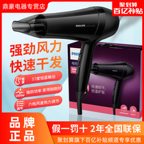 Philips Philips BHC020 electric hair dryer hot and cold air constant temperature hair care high power quick dry without injury