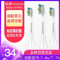 Electric toothbrush head for Dutch PCS surging T-7S T-6S replacement universal soft toothbrush brush head