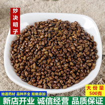 New goods fried cassia seed tea 500g premium natural cooked grass Cassia Ningxia cassia seed fried cooked grass Cassia