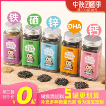 Baby food supplement pig liver powder bottled children seasoning powder black sesame walnut sea shrimp powder to send baby recipe