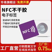 NFC self-adhesive electronic label ntag213 coated paper label mobile phone NFC anti-counterfeiting traceability customized Huawei one touch 25mm mobile phone sticker 215 216 imported printing technology IC