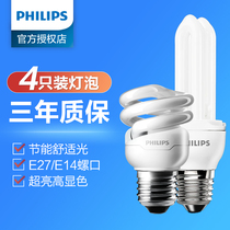 Philips 2u energy-saving light bulb e27 screw port 5 watts e14 spiral led household 15W threaded super bright light tube U-shaped