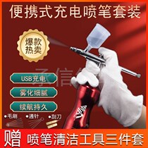 pjr model electric charging painting paint coloring air pump spray pen set small spray gun portable painting tool