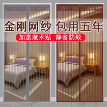 Anti-mosquito curtain summer household screen door curtain-free mesh curtain anti-mosquito anti-fly partition encrypted Diamond net