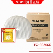 Air purifier KC- GG50-N WG50-W humidification filter water filter filter element FZ-GG50GK
