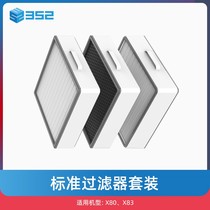 X80 X83 air filter set (accessories-filter set)