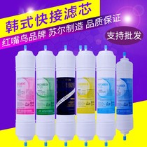 Red-billed bird Korean 11-inch quick-connect filter element water purifier water dispenser Uf ultrafiltration pp udf cto small t resin