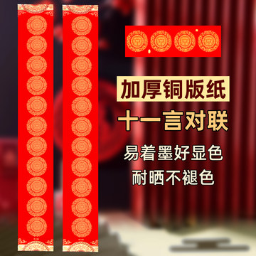 十一言书法大尺寸对联-十一言书法大尺寸对联促销价格、十一言书法大