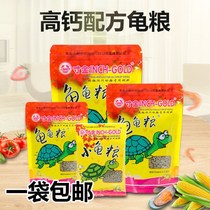 Turtle food official tortoise food universal calcium shrimp dry stone tortoise tortoise tortoise tortoise snapping turtle tortoise food