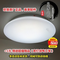 Tianjin Entity Opal Ceiling Lamp Mask Factory Accessories Lampshade Acrylic MX420MX260MX350