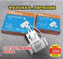 Foshan FSL2D Energy Saving Tricolor Square Four Needle Butterfly Lamp Ballast ydw21W Model EB-2D138