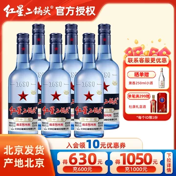 Amazon.co.jp: 北京紅星二鍋頭 500ml x 20本 [並行輸入品