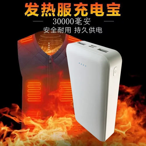 Зимний безопасный жилет с зарядкой, удерживающие тепло штаны, литиевые батарейки