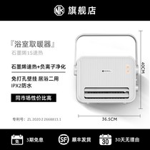 NK Graphene Warm Air Blower Home Energy Saving Warmer Bathroom Heating Wall-mounted Toilet Small Taiyang Electric Warmer