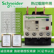 Schneider LRD21C Thermal Relay 220V Thermal overload LRD32C 08C Protector LRD10C 16C 14C