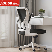 Computer chair Home comfort engineering seat Backrest lift swivel chair Study chair Study waist office chair Sedentary