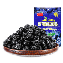 Blueberry flavor Li Guo Yili Xinjiang specialty train with candied fruit shop sweet and sour delicious Leisure