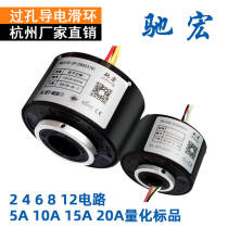Conductive slip ring collector ring 4 6 12-way brush 2 connector 10A rotary connector via slip ring conductive ring