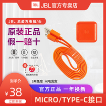 JBL original charging data cable adapter USB charging Go2 Clip3 charge4 Flip5 Pulse4