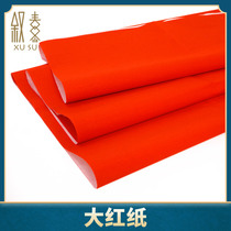  Wedding big red paper Red paper large sheet thickened paper-cut manhole cover couplet Wedding couplets supplies Single-sided couplet writing couplet
