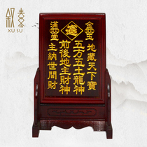 Landlord tablet five Square five Earth Dragon God before and after the land God of Wealth Ancestor God tablet solid wood continuous incense burner