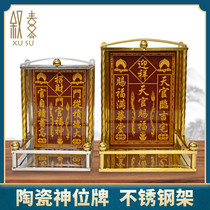 Stainless steel God frame tile tile piece Tianguan blessed door land Wealth God Dingfu stove Jun Siming kitchen god position card
