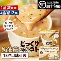 Japan imported pokka soup instant cream corn mushroom cheese clam chowder instant meal replacement ready-to-eat products