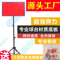 Table tennis rebound plate rebound plate accompanied by trainer Trainer Single Bezel pair Serve Machine Portable Trainer