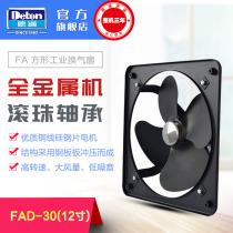 Detong exhaust fan Industrial grade ventilation fan 12 inch powerful exhaust fan full metal body iron leaf fan FAD30-4