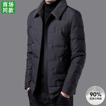 High-end elegant short down jacket men's winter middle-aged white duck down lapel padded large size warm dad coat